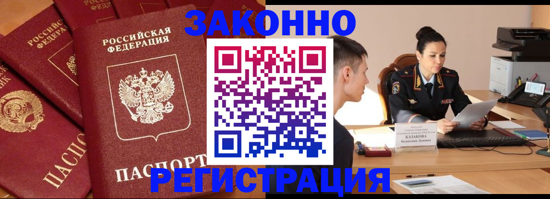 регистрация для школы в Кургане